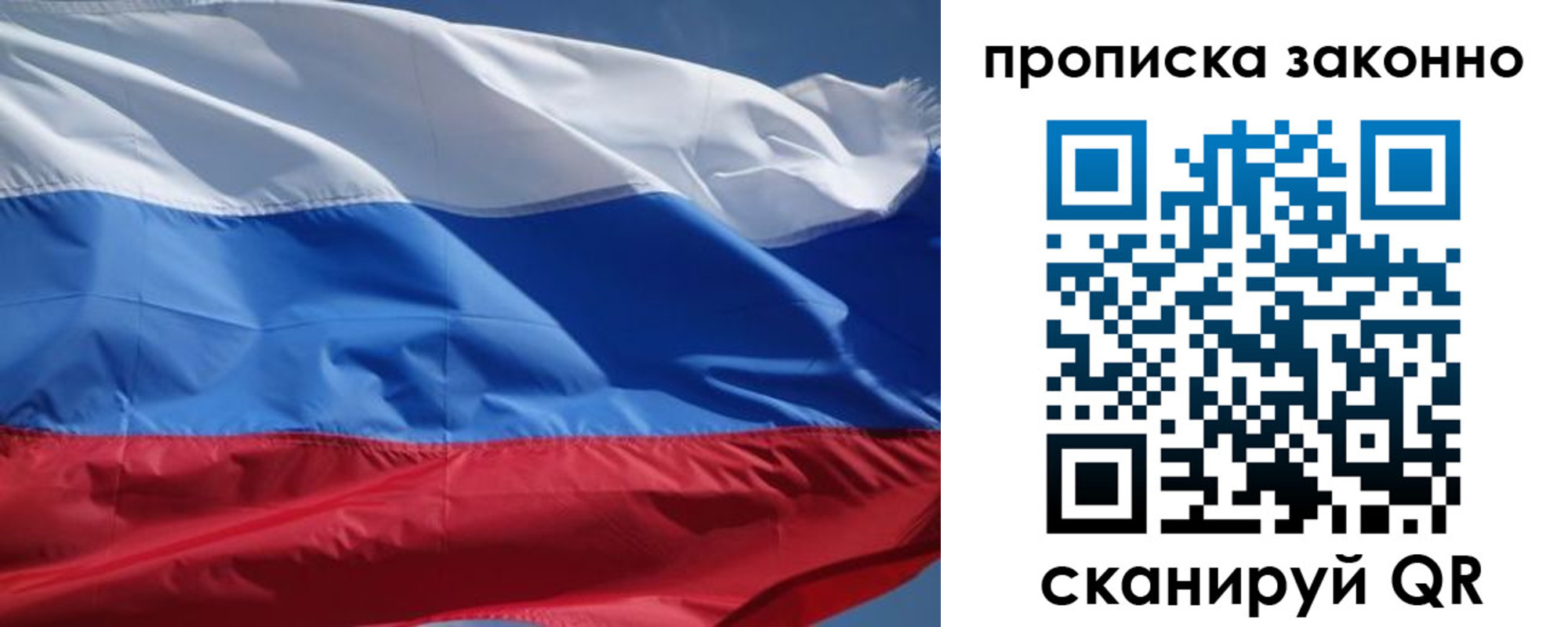 временная регистрация поиск в Старой Руссе